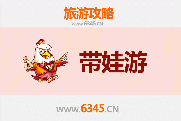 济宁曲阜亲子游全攻略：带娃探访圣城，寓教于乐注意事项