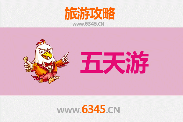 济宁曲阜五天四夜深度游攻略：圣城文化探索与预算全解析