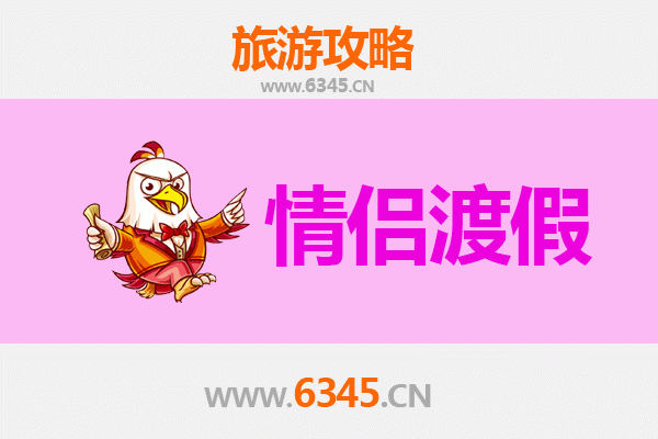 曲阜浪漫之旅：情侣专属的圣城文化漫步攻略