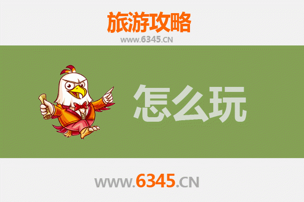 济宁曲阜假日游攻略：探寻儒家文化，品味古城风韵