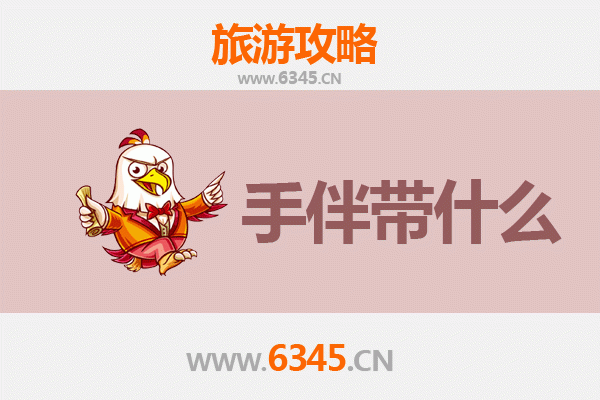 儒风海韵：从济宁曲阜至南澳岛文化休闲之旅全攻略